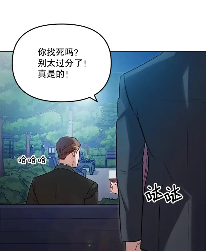 漫画《天生巨星》61.生日派对（2）第37张图