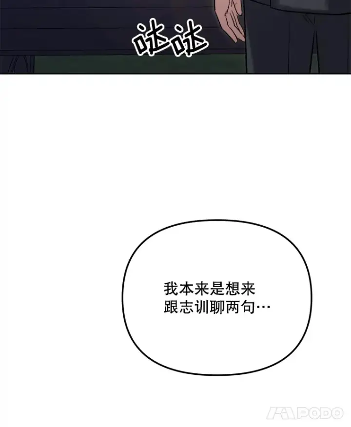 漫画《天生巨星》61.生日派对（2）第38张图