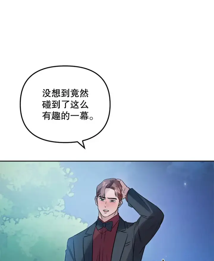 漫画《天生巨星》61.生日派对（2）第39张图