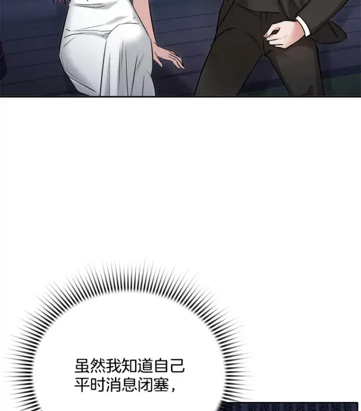漫画《天生巨星》61.生日派对（2）第4张图
