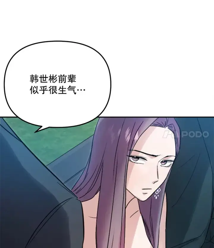 漫画《天生巨星》61.生日派对（2）第41张图