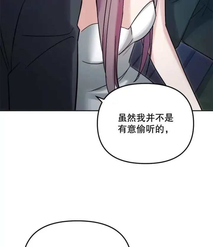 漫画《天生巨星》61.生日派对（2）第42张图