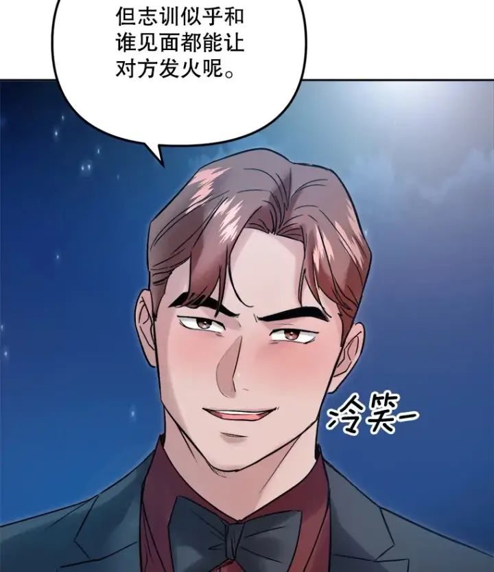 漫画《天生巨星》61.生日派对（2）第43张图