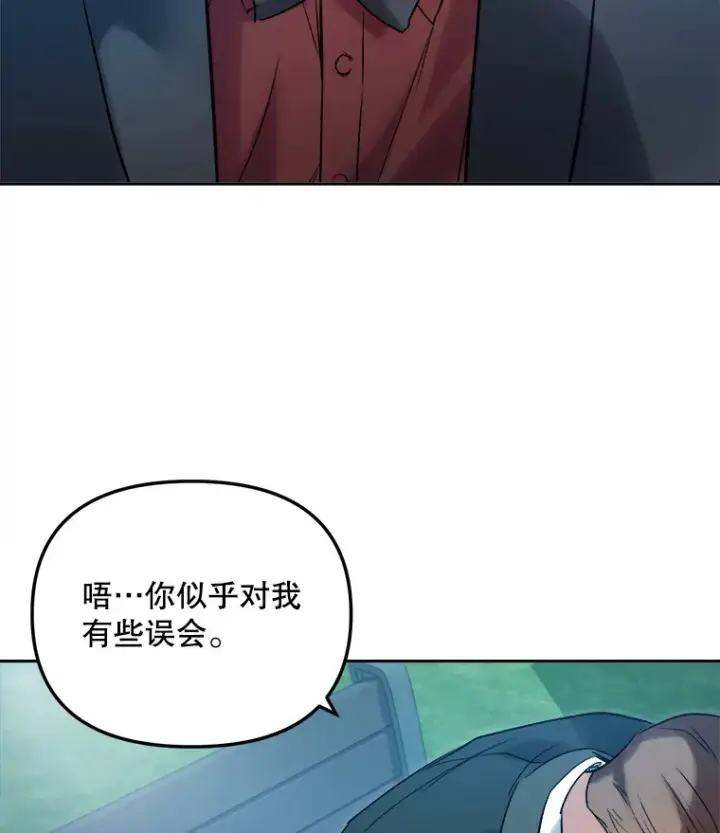 漫画《天生巨星》61.生日派对（2）第44张图