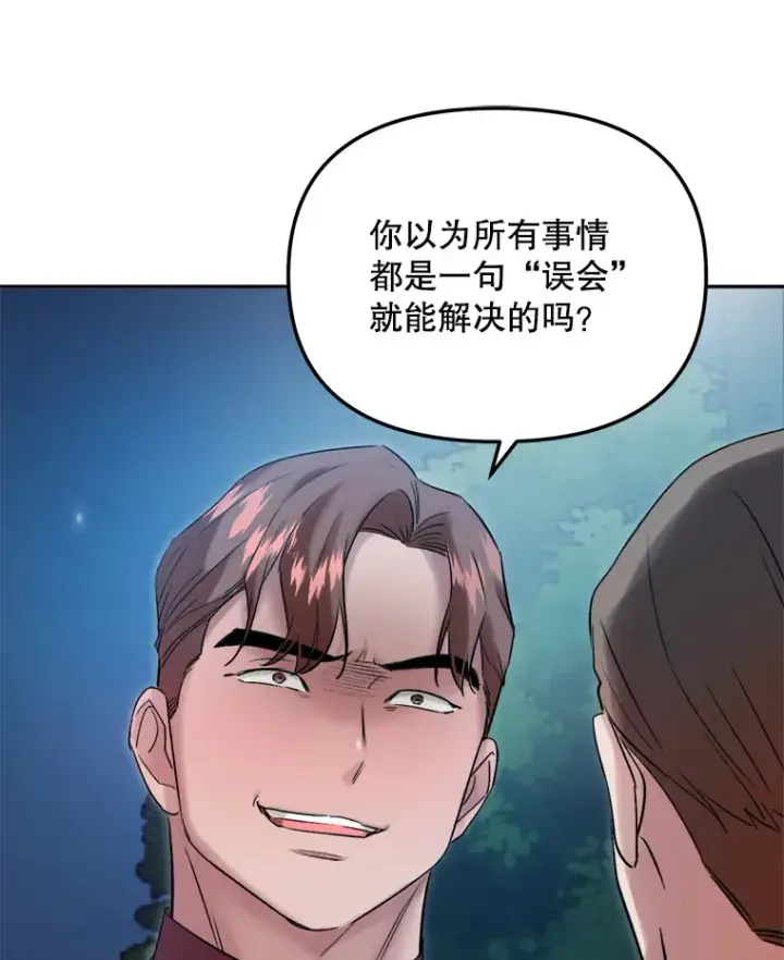 漫画《天生巨星》61.生日派对（2）第47张图