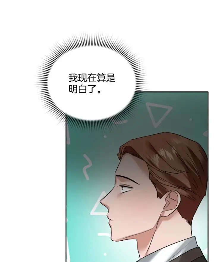 漫画《天生巨星》61.生日派对（2）第53张图