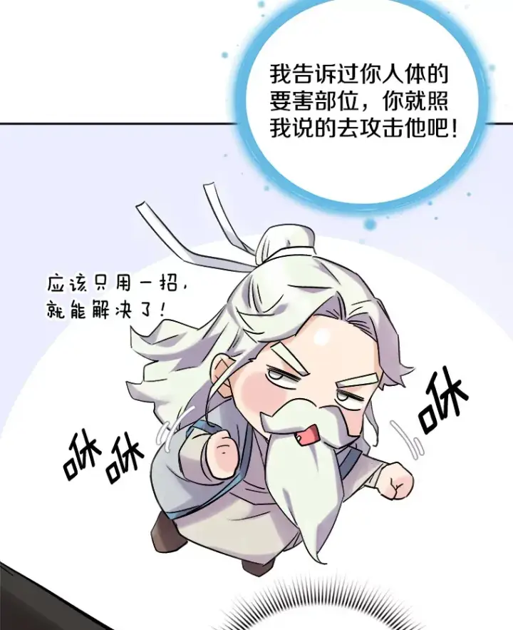 漫画《天生巨星》61.生日派对（2）第56张图