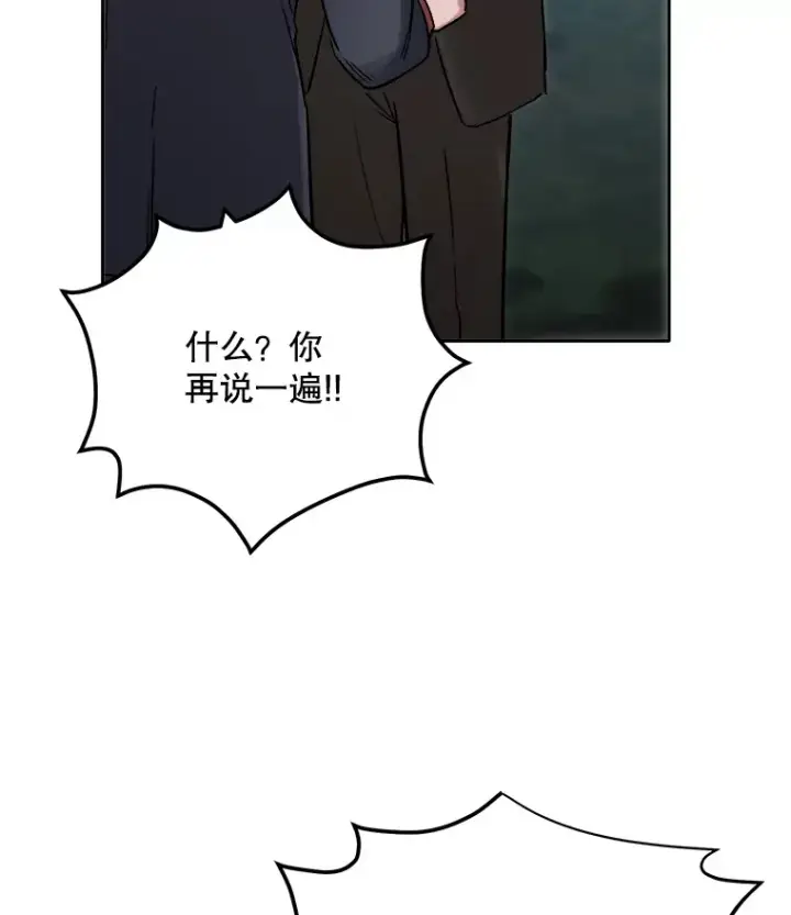 漫画《天生巨星》61.生日派对（2）第60张图