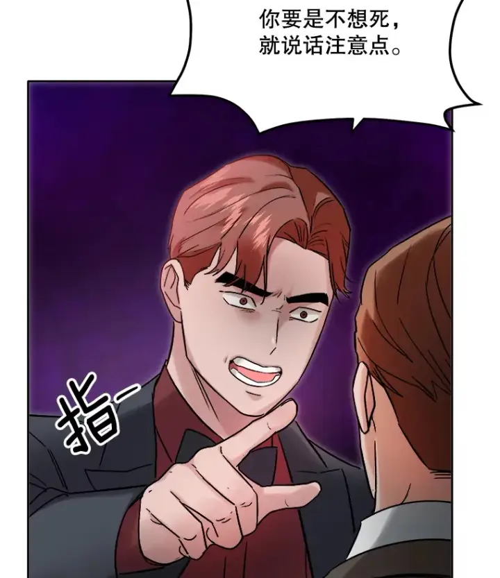 漫画《天生巨星》61.生日派对（2）第61张图