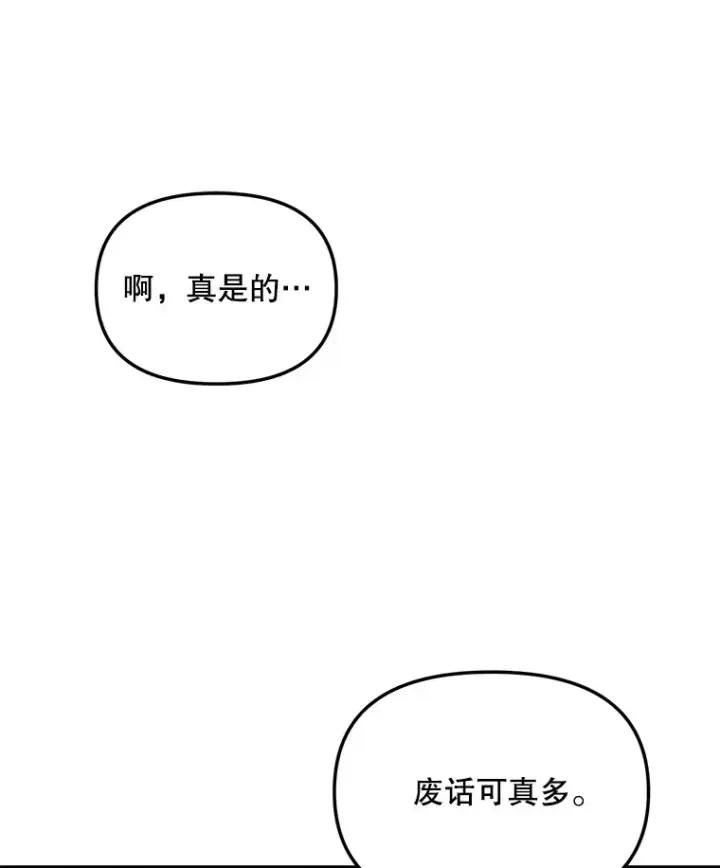 漫画《天生巨星》61.生日派对（2）第65张图