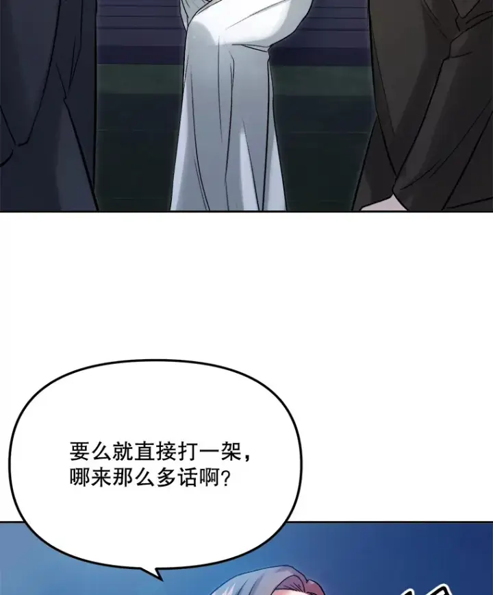 漫画《天生巨星》61.生日派对（2）第67张图