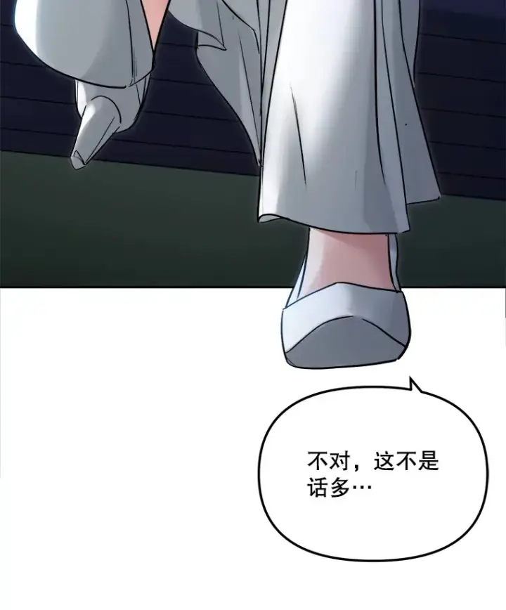 漫画《天生巨星》61.生日派对（2）第69张图
