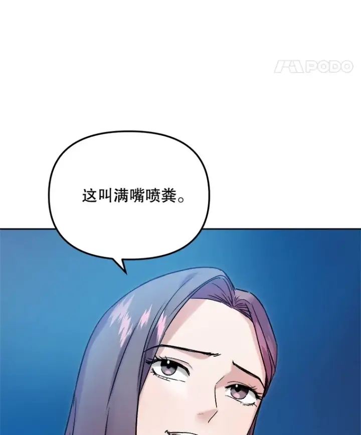 漫画《天生巨星》61.生日派对（2）第70张图