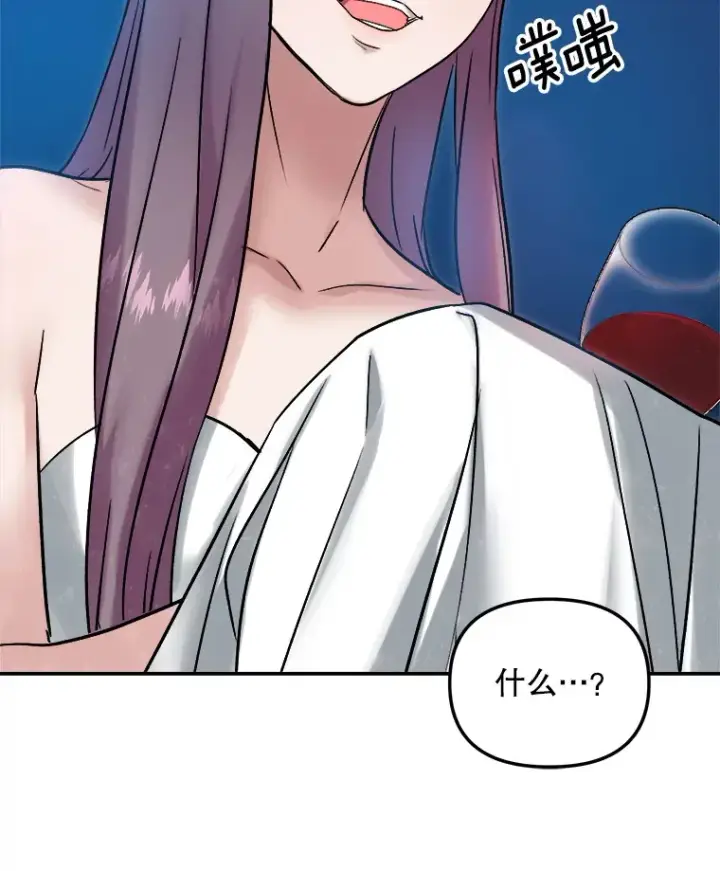 漫画《天生巨星》61.生日派对（2）第71张图