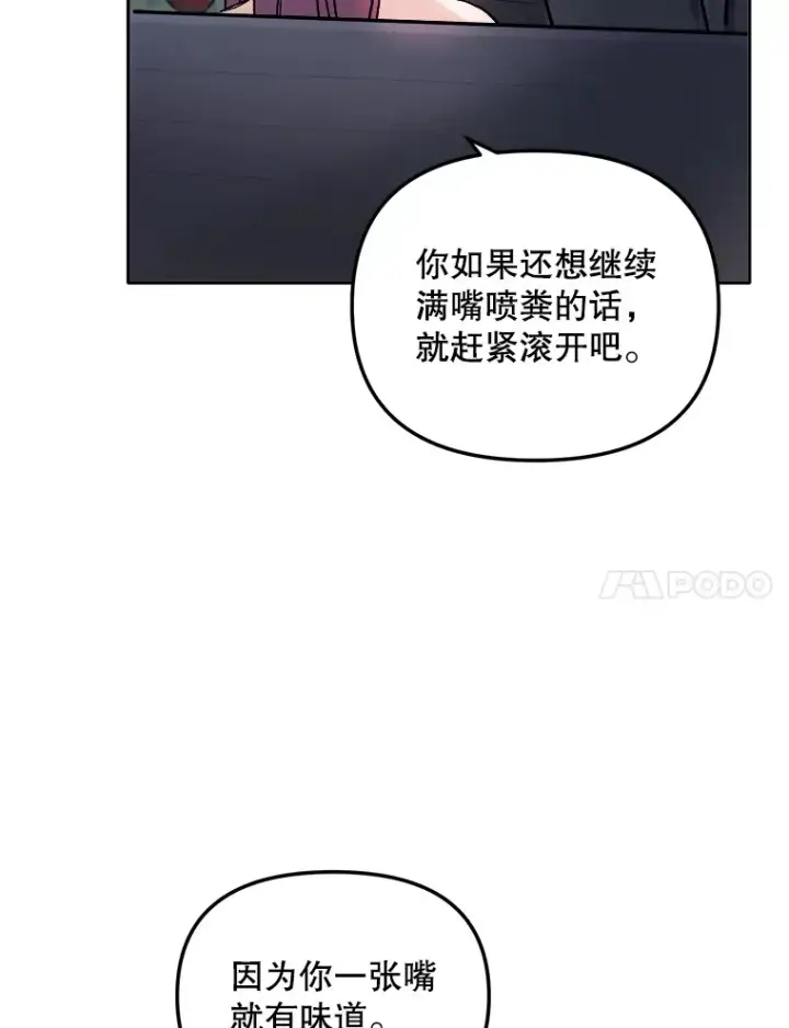 漫画《天生巨星》61.生日派对（2）第73张图