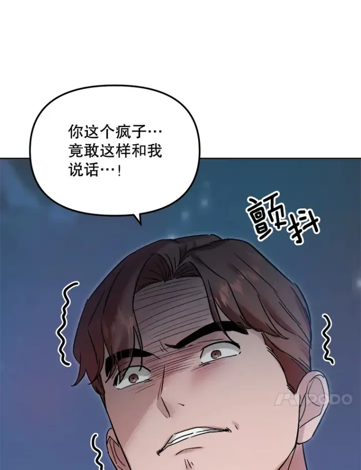 漫画《天生巨星》61.生日派对（2）第76张图