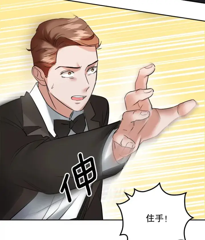 漫画《天生巨星》61.生日派对（2）第79张图