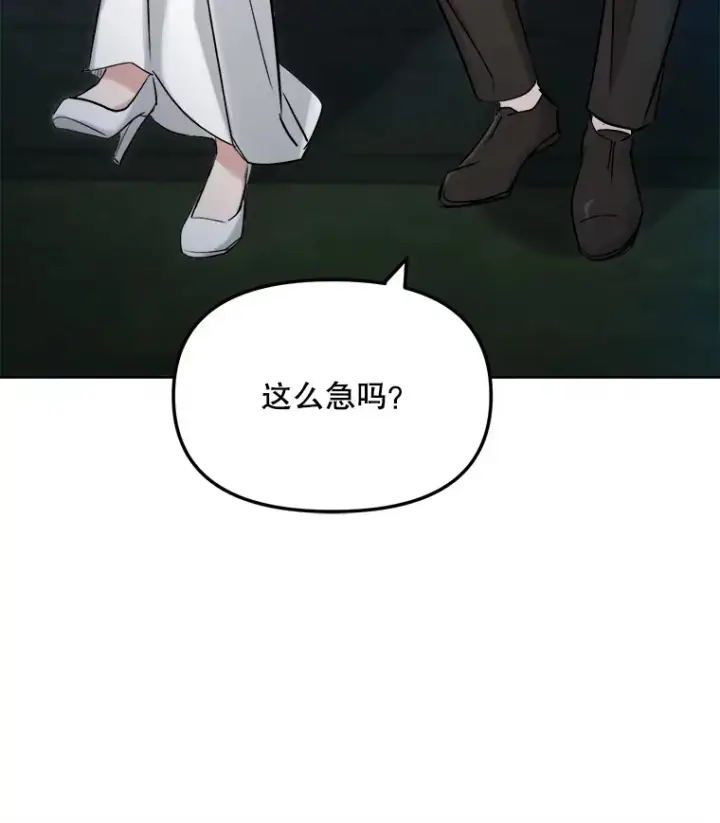 漫画《天生巨星》61.生日派对（2）第8张图