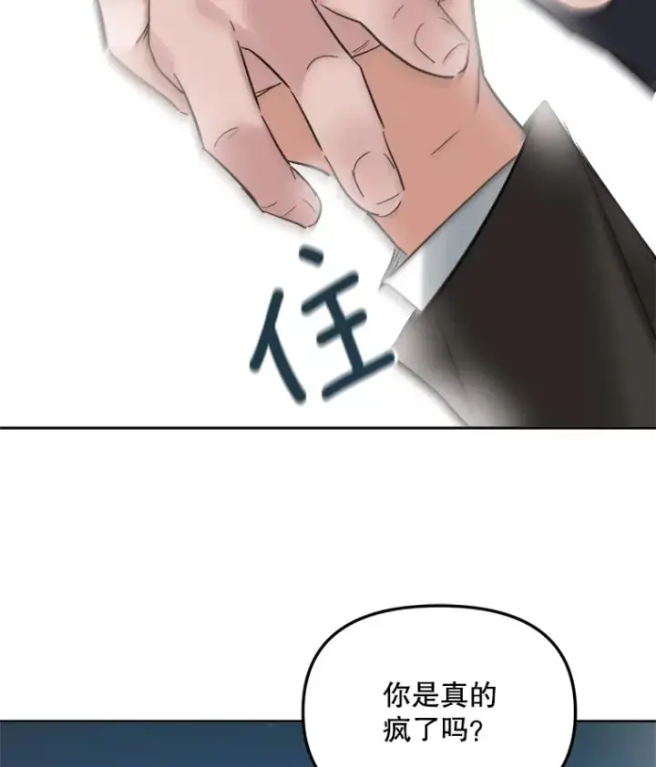 漫画《天生巨星》61.生日派对（2）第81张图