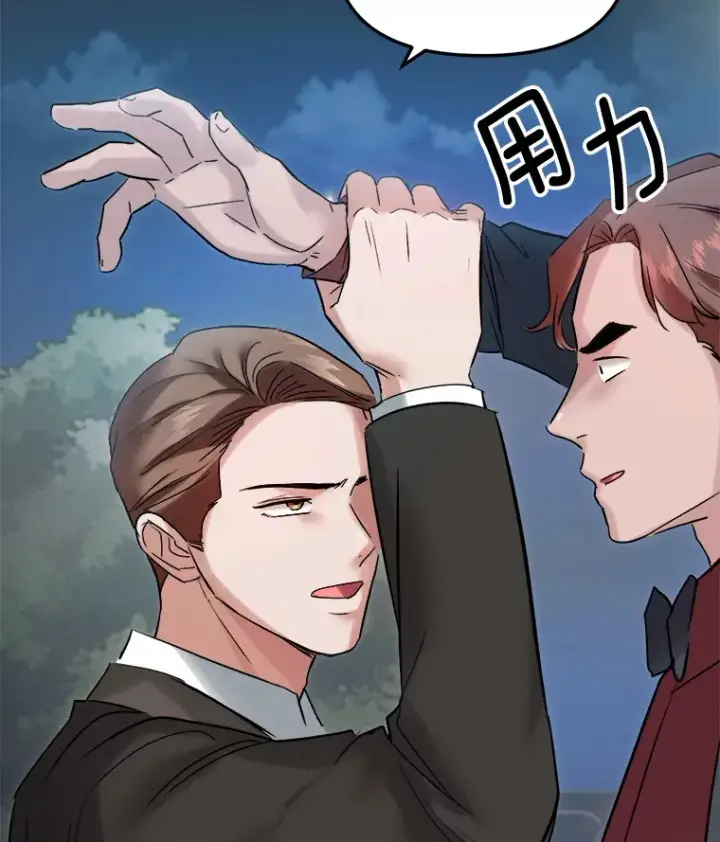 漫画《天生巨星》61.生日派对（2）第82张图