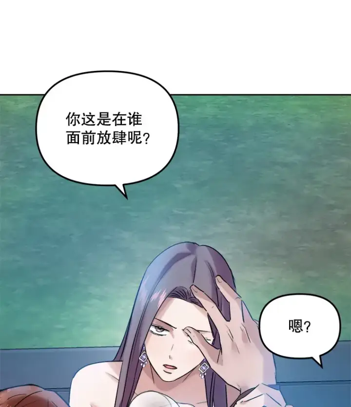 漫画《天生巨星》61.生日派对（2）第85张图