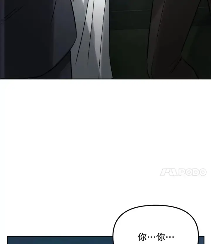 漫画《天生巨星》61.生日派对（2）第87张图