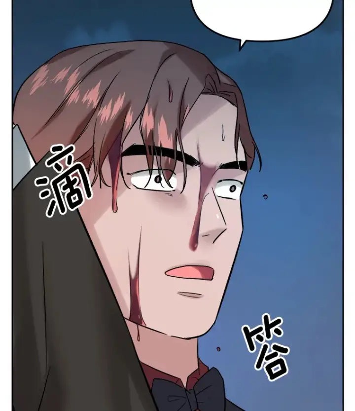 漫画《天生巨星》61.生日派对（2）第88张图