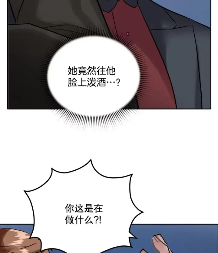 漫画《天生巨星》61.生日派对（2）第89张图