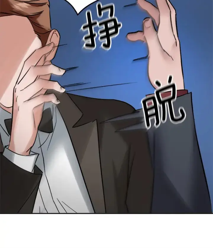 漫画《天生巨星》61.生日派对（2）第90张图