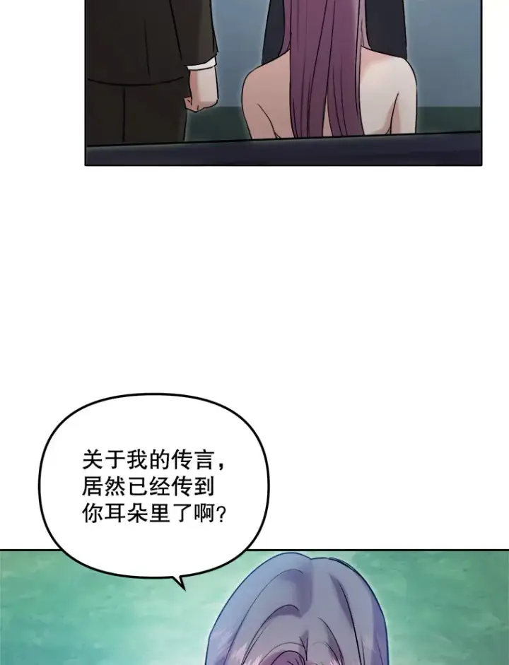 漫画《天生巨星》61.生日派对（2）第92张图