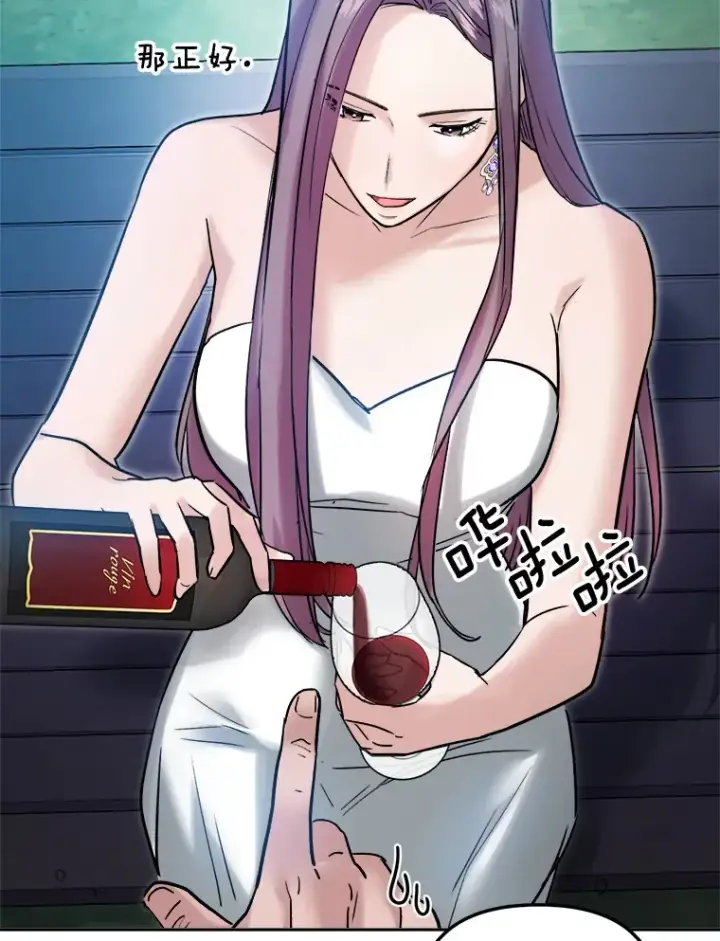漫画《天生巨星》61.生日派对（2）第93张图