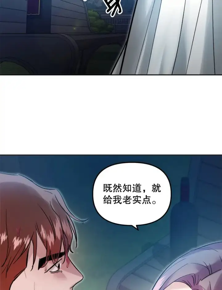 漫画《天生巨星》61.生日派对（2）第95张图