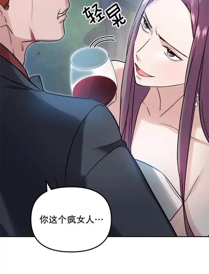 漫画《天生巨星》61.生日派对（2）第96张图