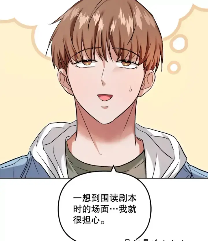 漫画《天生巨星》62.海外拍摄第10张图
