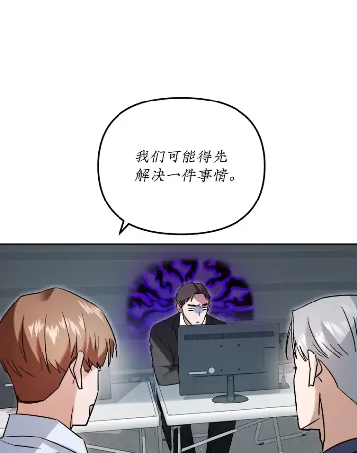 漫画《天生巨星》62.海外拍摄第101张图