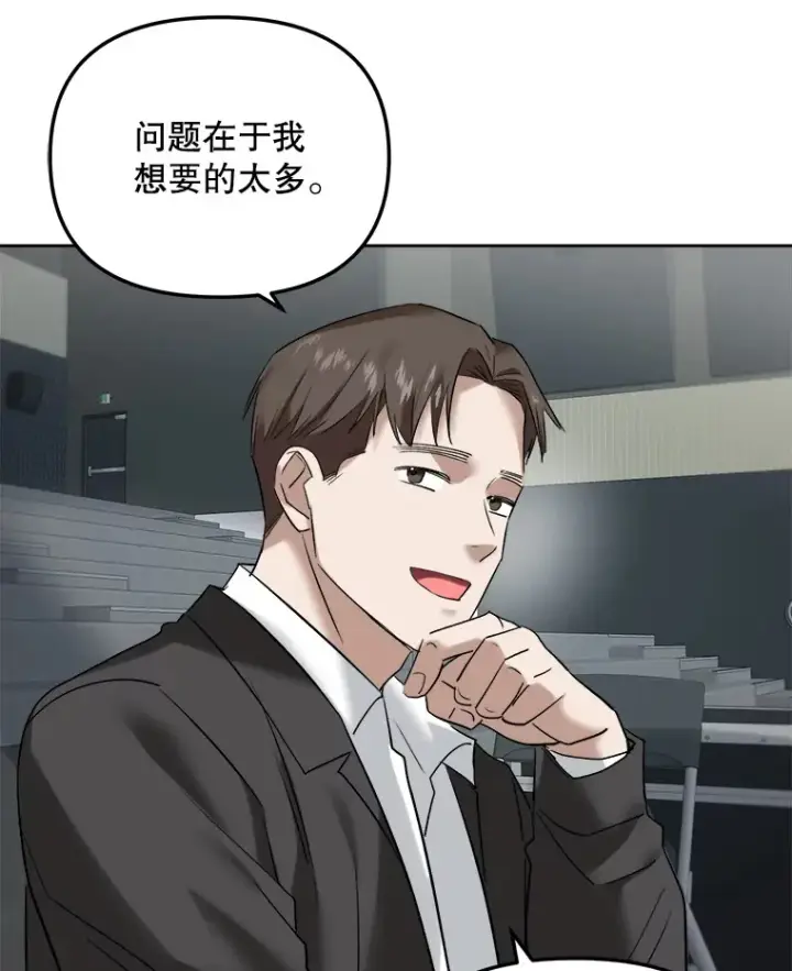 漫画《天生巨星》62.海外拍摄第104张图
