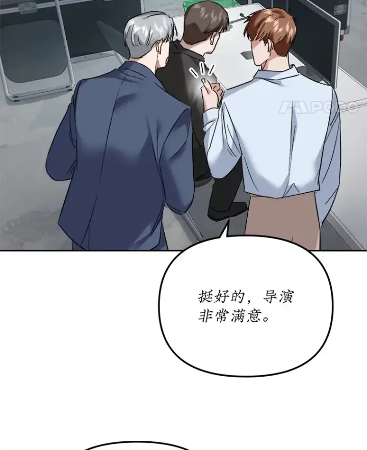 漫画《天生巨星》62.海外拍摄第106张图