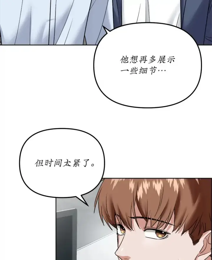 漫画《天生巨星》62.海外拍摄第108张图