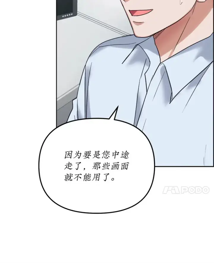 漫画《天生巨星》62.海外拍摄第109张图