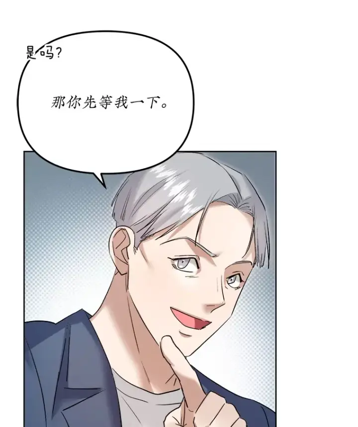 漫画《天生巨星》62.海外拍摄第110张图
