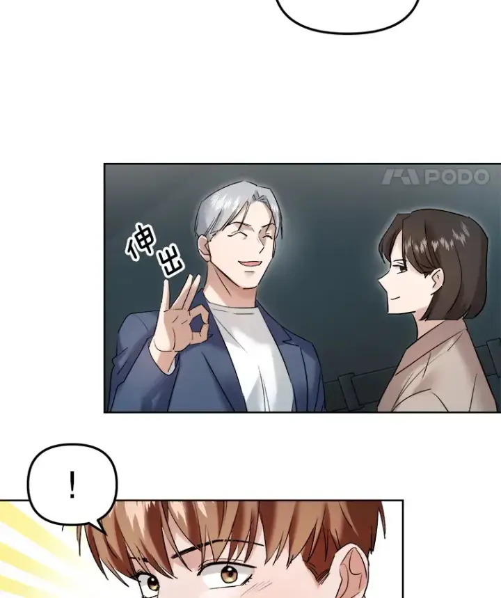 漫画《天生巨星》62.海外拍摄第113张图