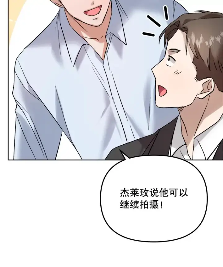漫画《天生巨星》62.海外拍摄第115张图