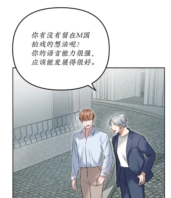 漫画《天生巨星》62.海外拍摄第122张图
