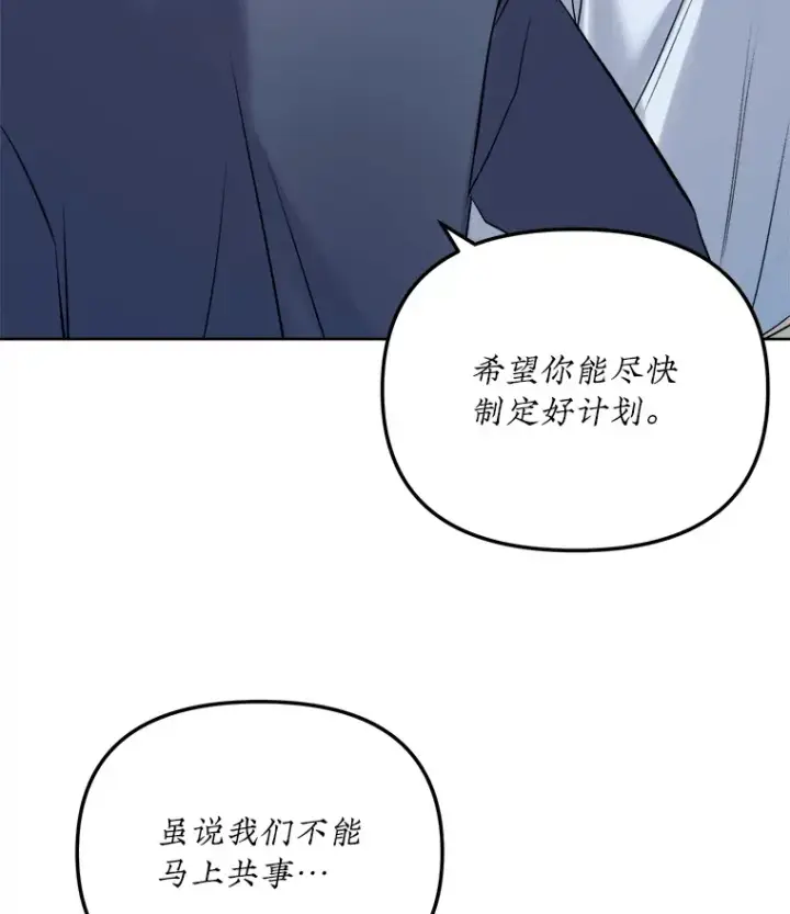 漫画《天生巨星》62.海外拍摄第125张图