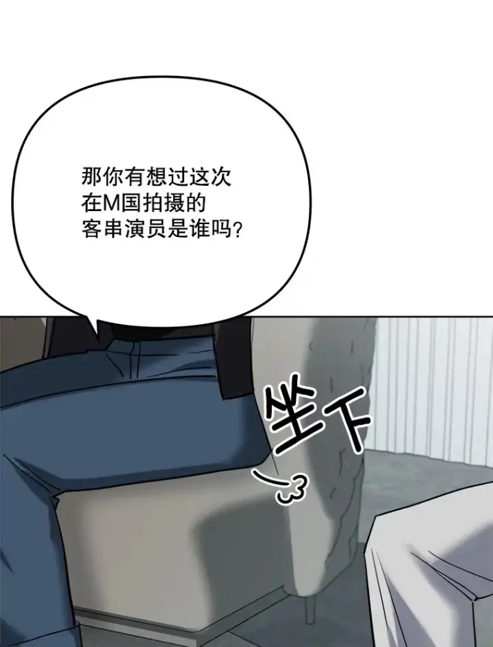 漫画《天生巨星》62.海外拍摄第16张图