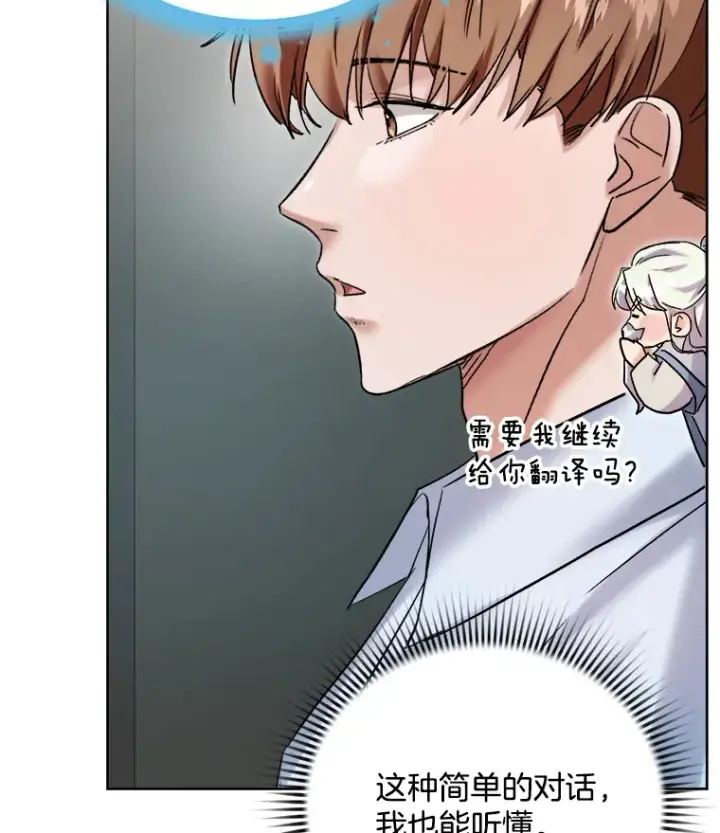漫画《天生巨星》62.海外拍摄第50张图