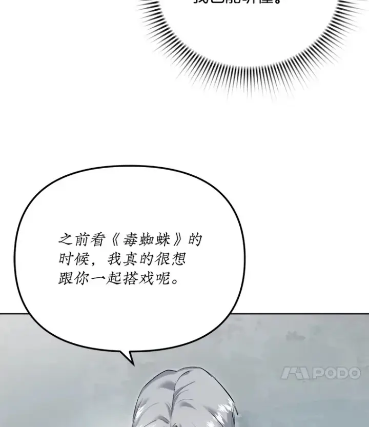 漫画《天生巨星》62.海外拍摄第51张图
