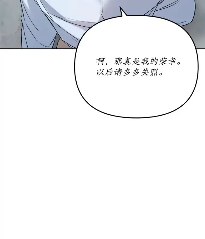 漫画《天生巨星》62.海外拍摄第53张图