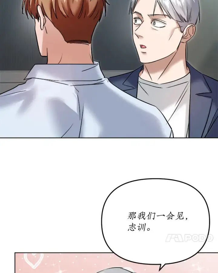 漫画《天生巨星》62.海外拍摄第58张图