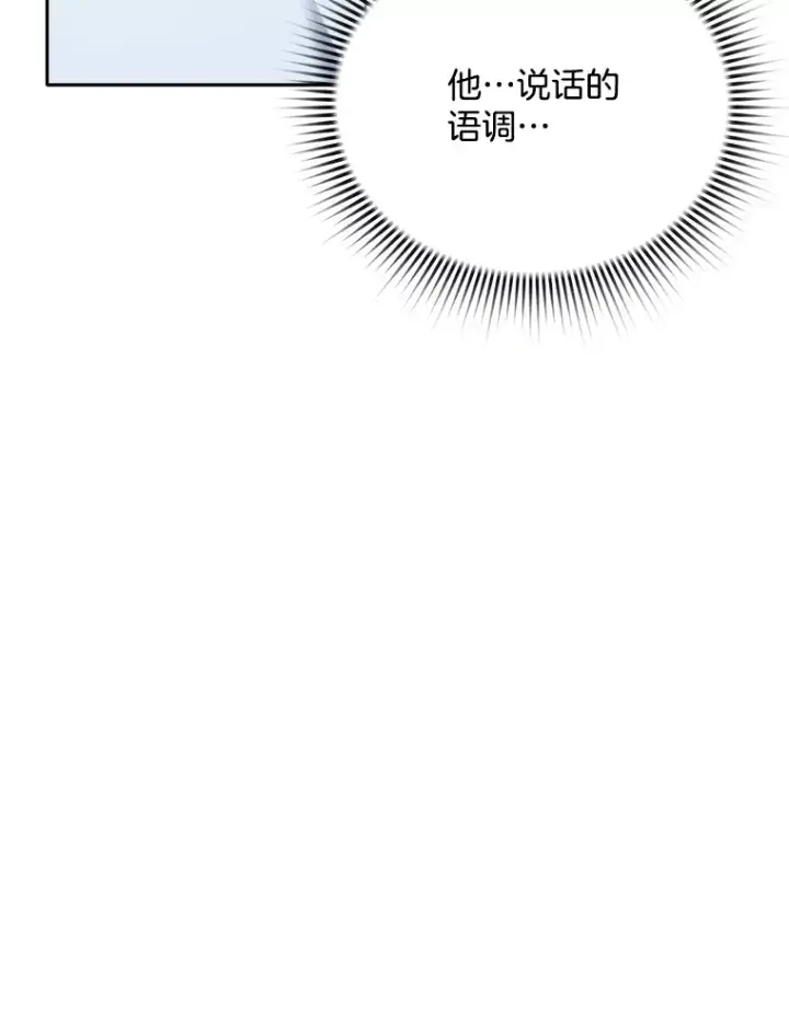 漫画《天生巨星》62.海外拍摄第61张图